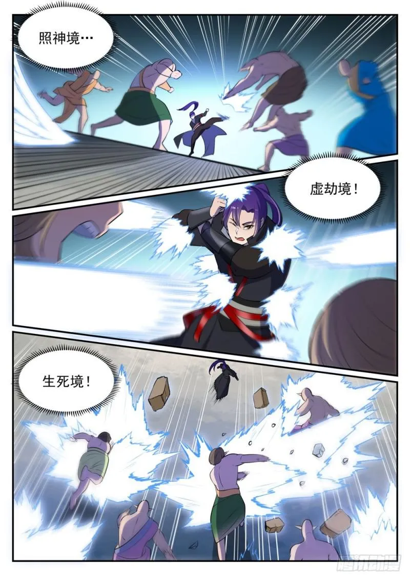 第478话 完美种族 第9页