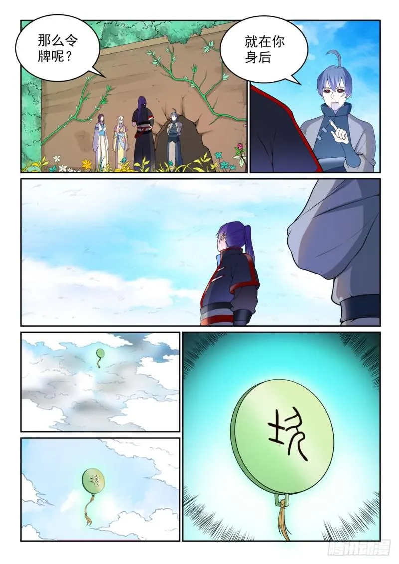 第479话 势如破竹 第7页