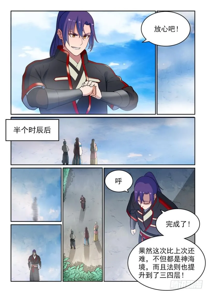 第479话 势如破竹 第10页