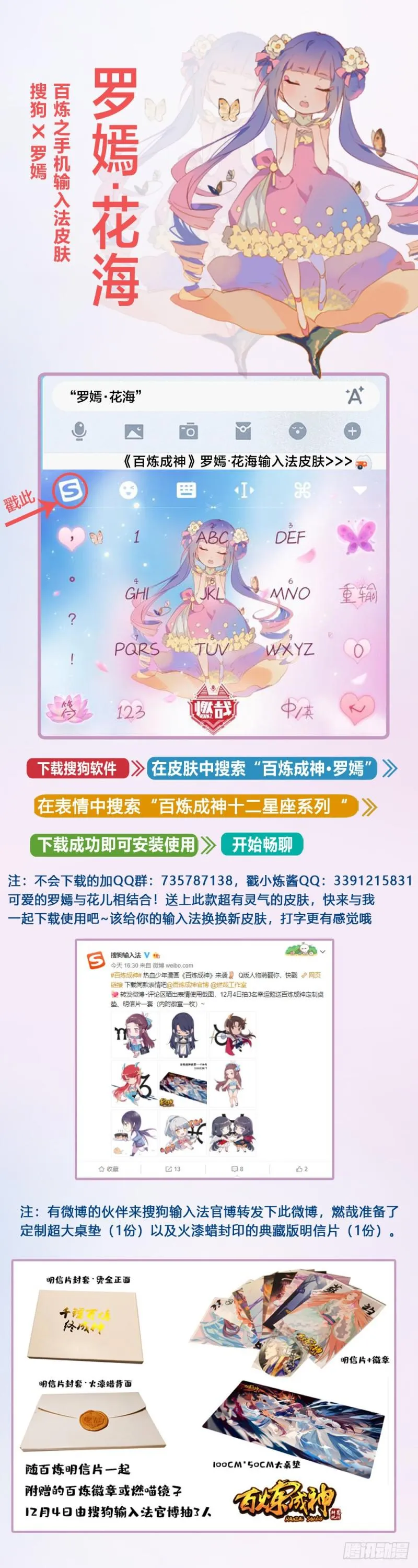 第481话 百无禁忌 第2页