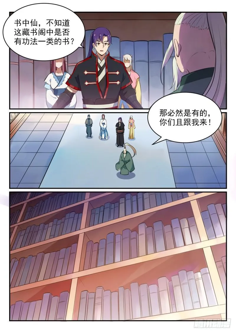 第481话 百无禁忌 第6页