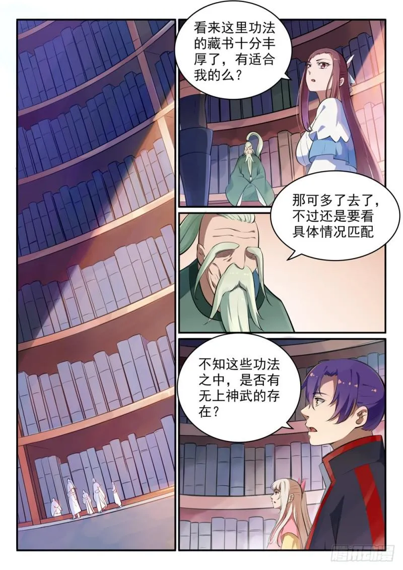 第481话 百无禁忌 第7页