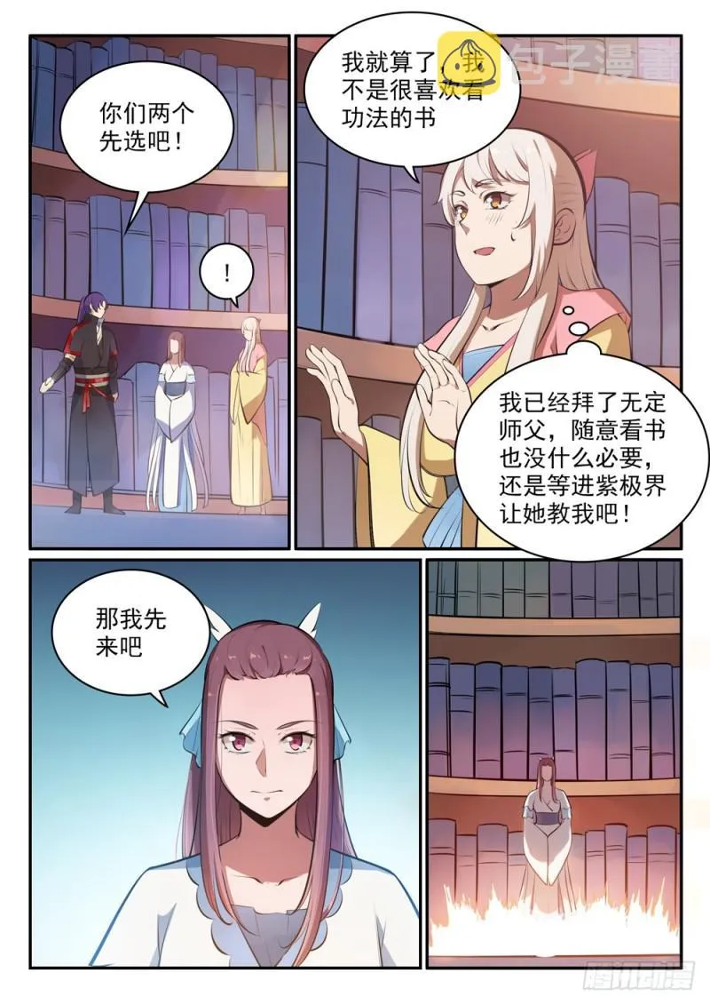 第481话 百无禁忌 第10页