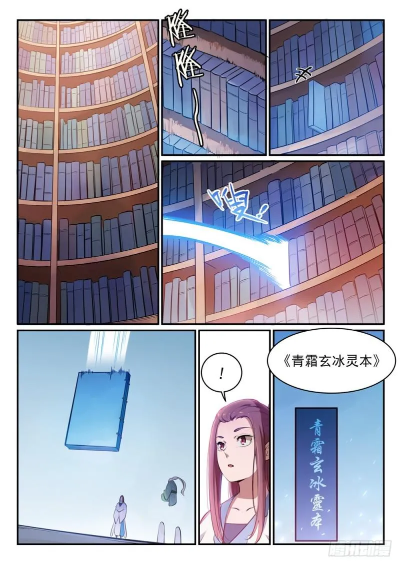 第481话 百无禁忌 第11页