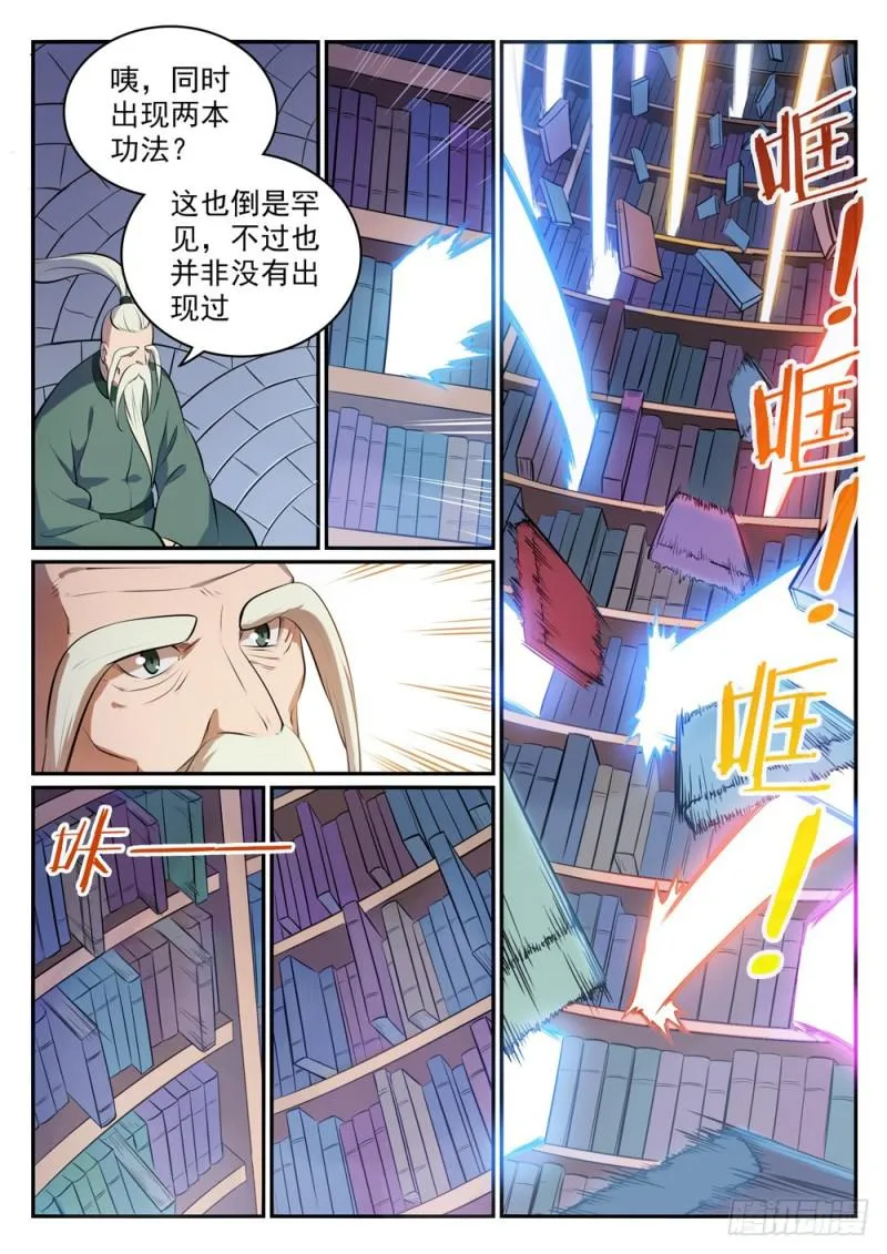 第481话 百无禁忌 第14页
