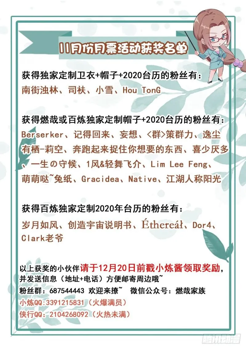 第482话 神秘天书 第17页