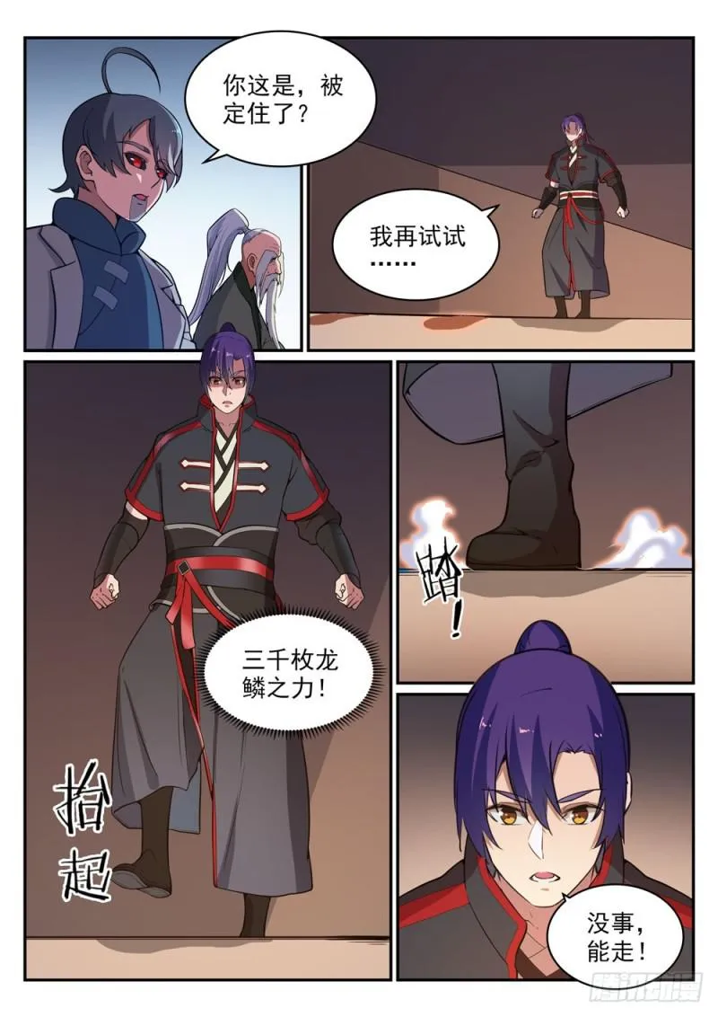 第483话 举步维艰 第2页