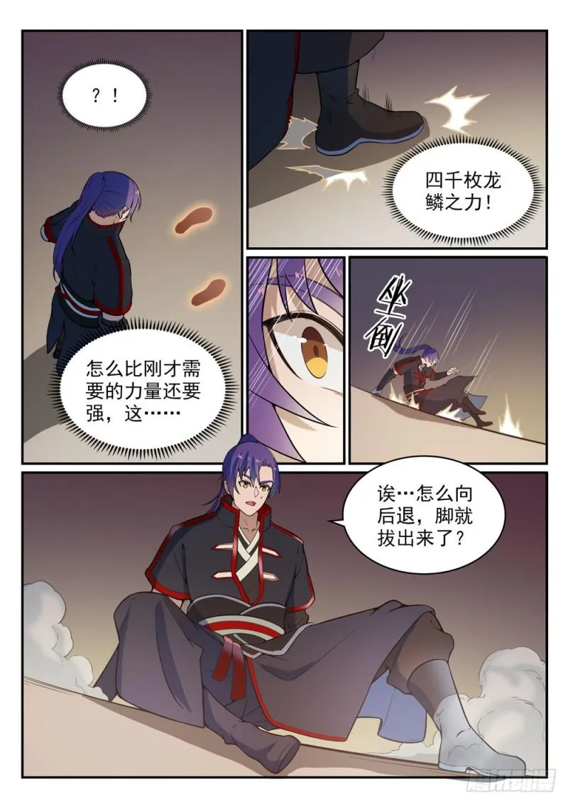 第483话 举步维艰 第3页