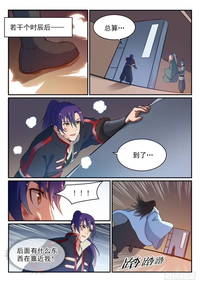 第483话 举步维艰 第8页