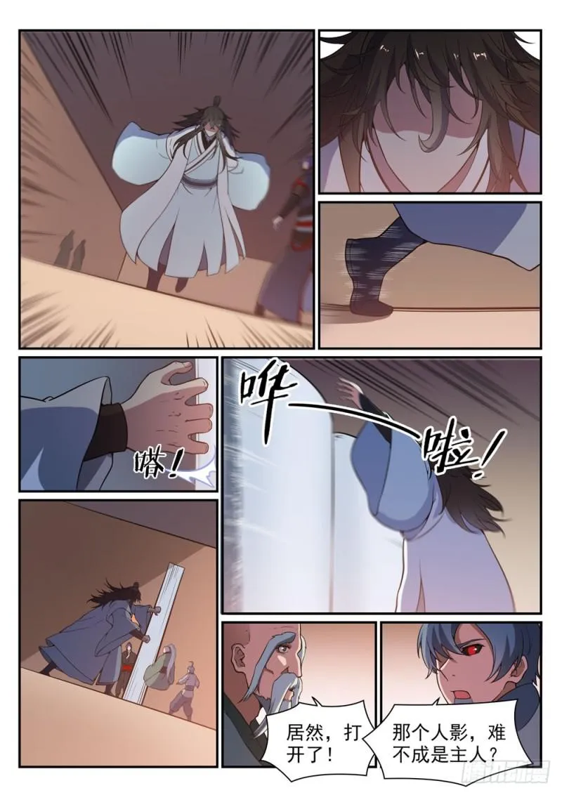 第483话 举步维艰 第9页