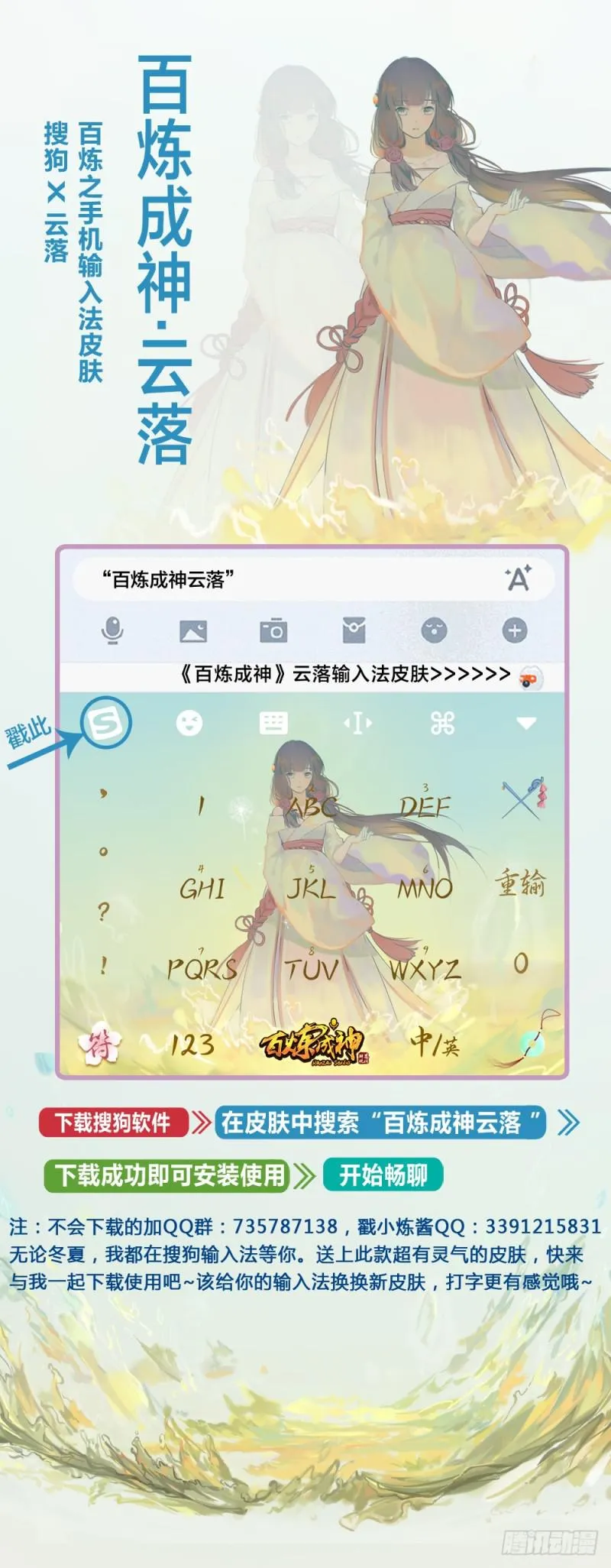 第483话 举步维艰 第17页