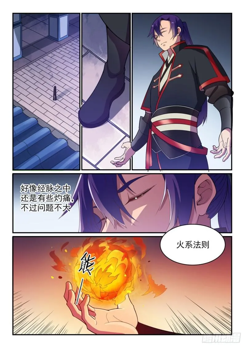 第485话 脱胎换骨 第16页