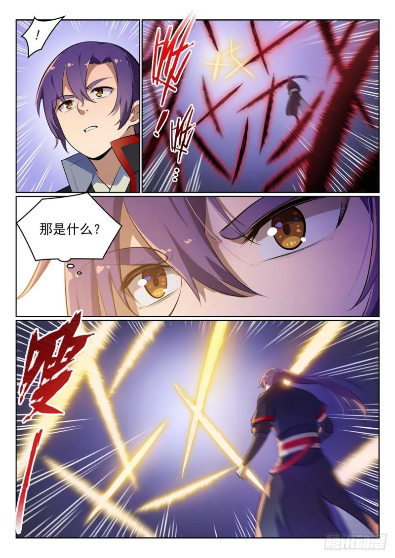 第486话 突发奇想 第12页