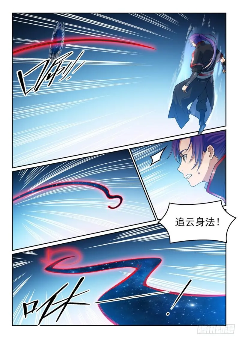 第487话 通道修复 第6页