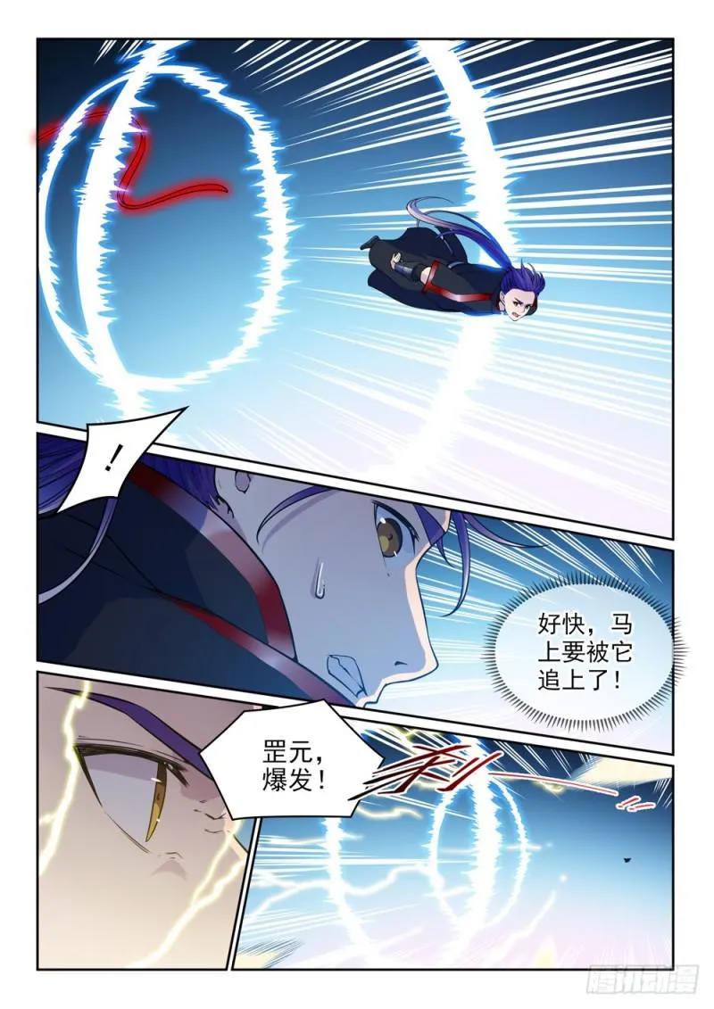 第487话 通道修复 第7页