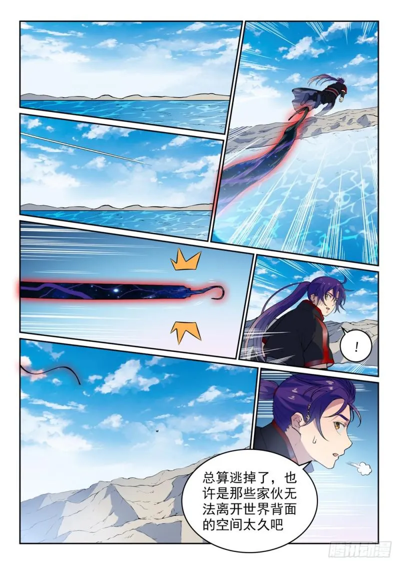 第487话 通道修复 第8页