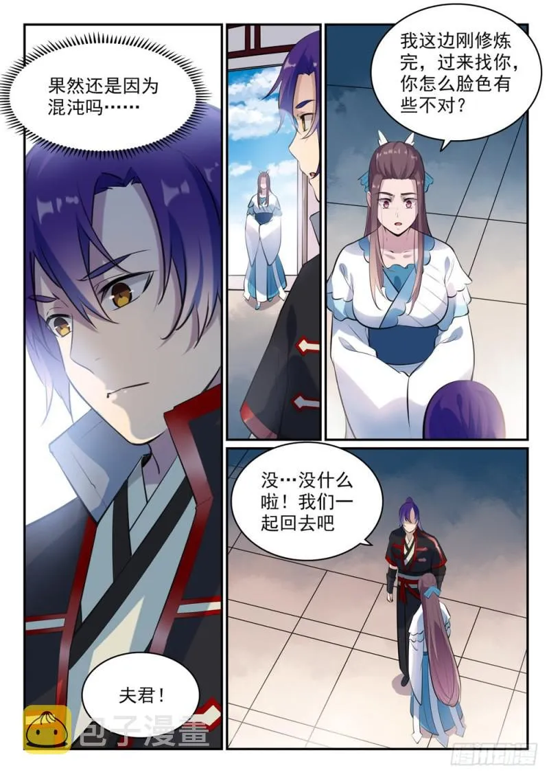 第488话 无所容身 第11页