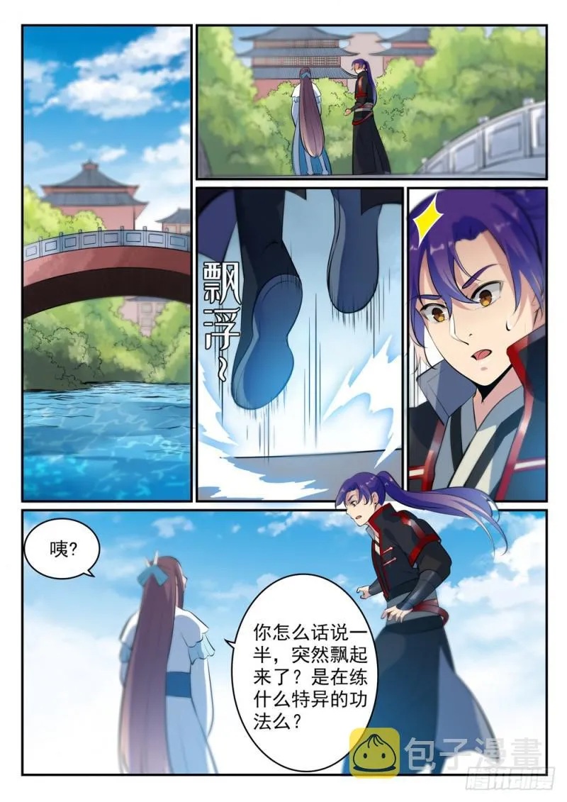 第488话 无所容身 第12页