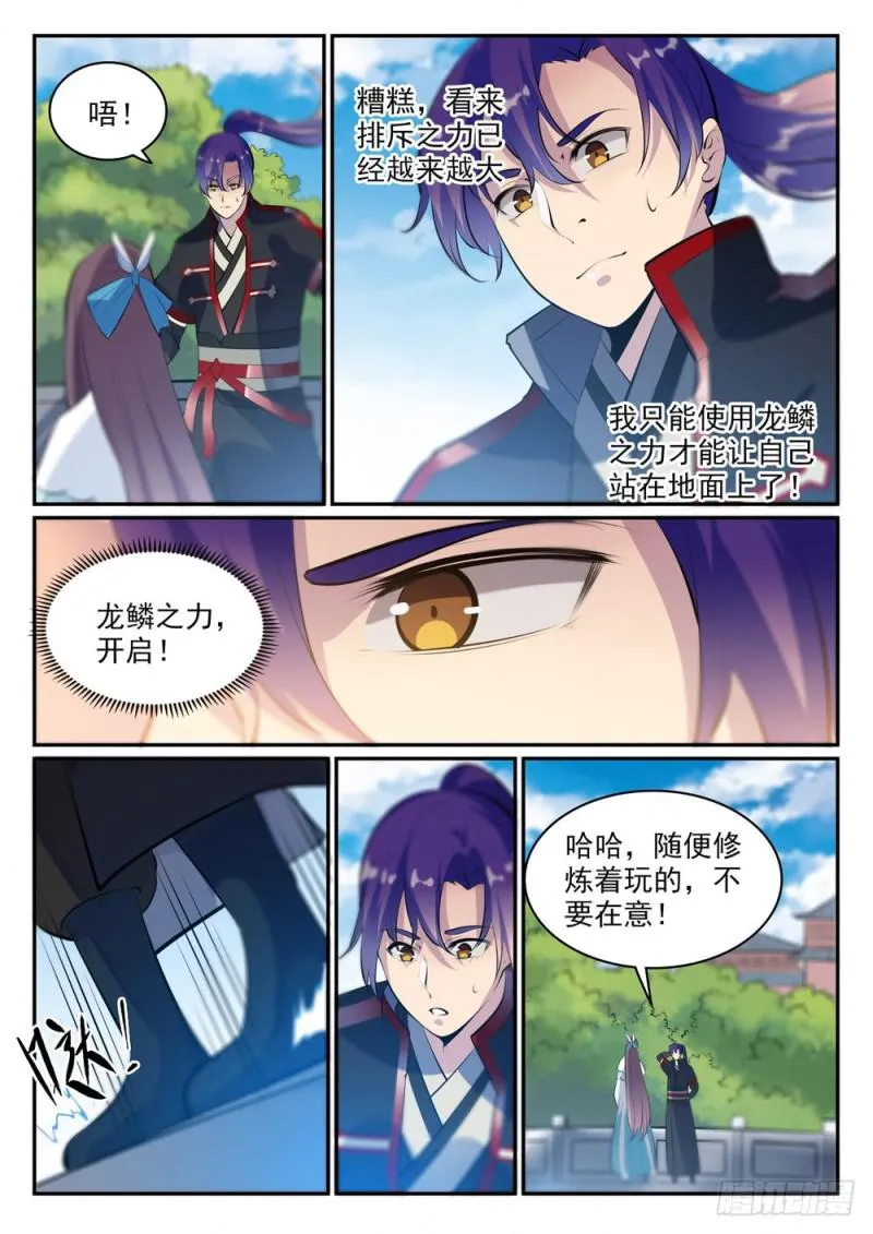 第488话 无所容身 第13页