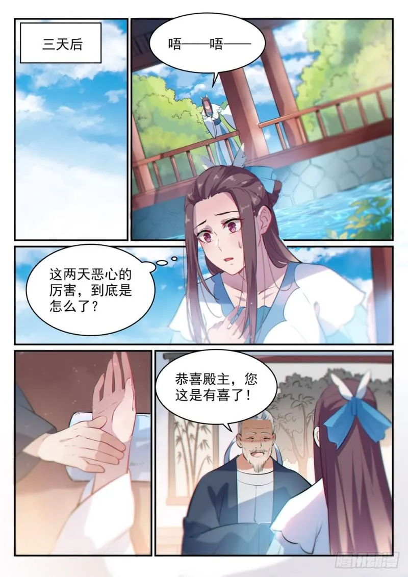 第488话 无所容身 第14页