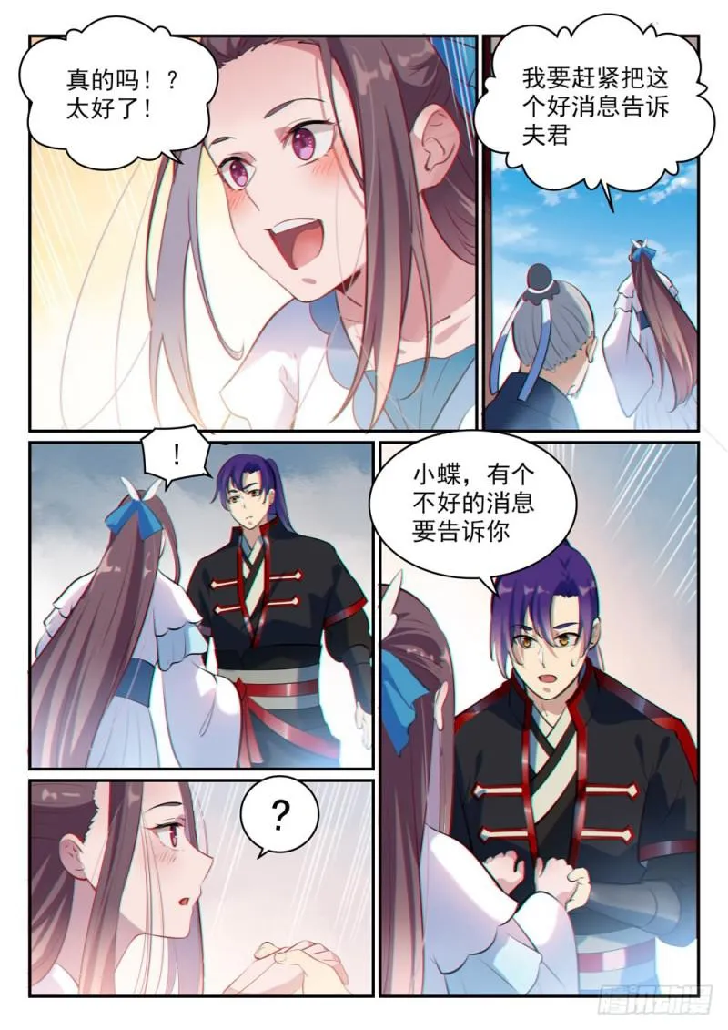 第488话 无所容身 第15页