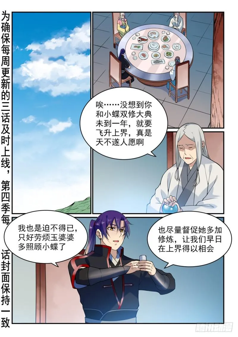第489话 故土难离 第2页