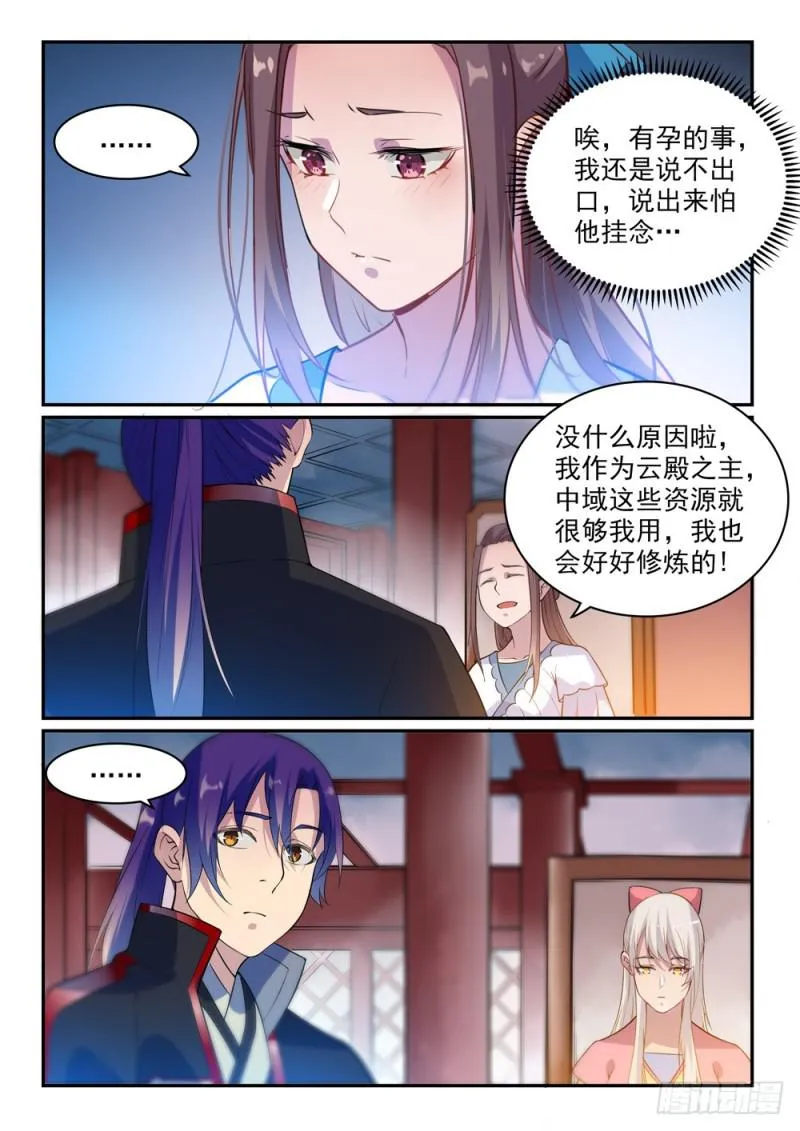 第489话 故土难离 第4页
