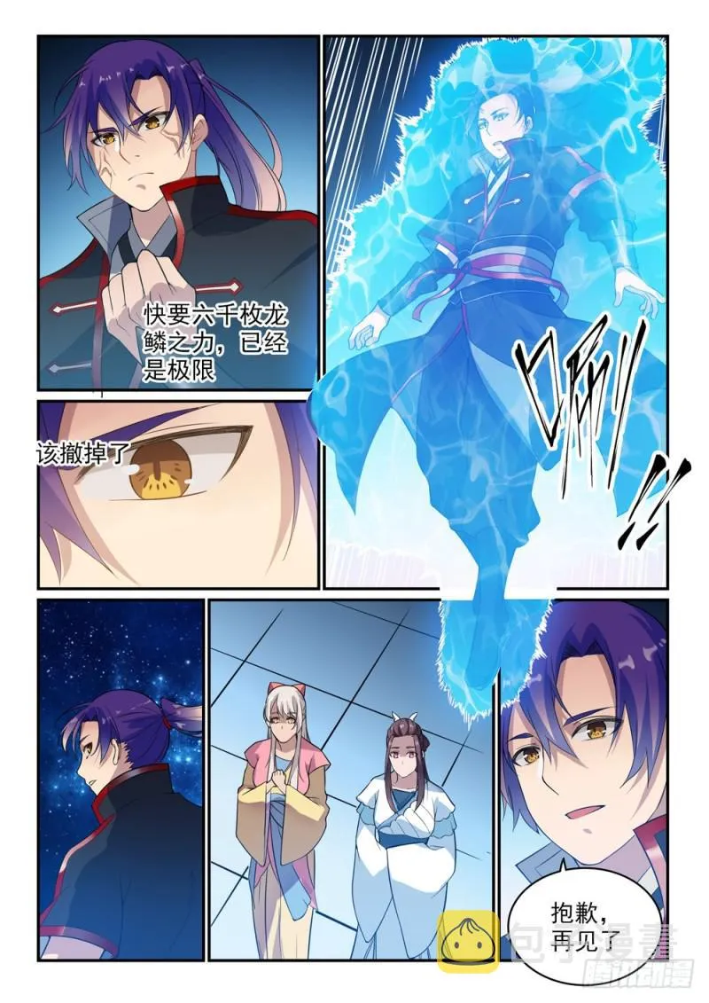 第489话 故土难离 第6页