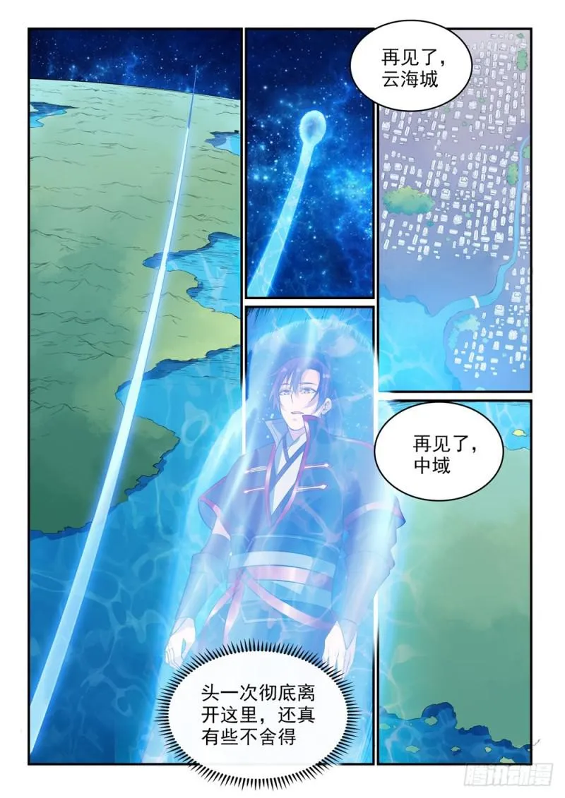第489话 故土难离 第8页