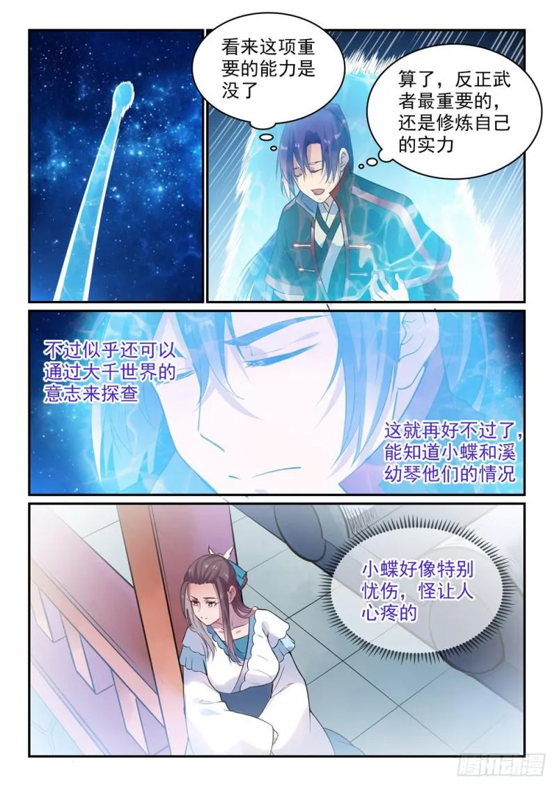 第489话 故土难离 第10页