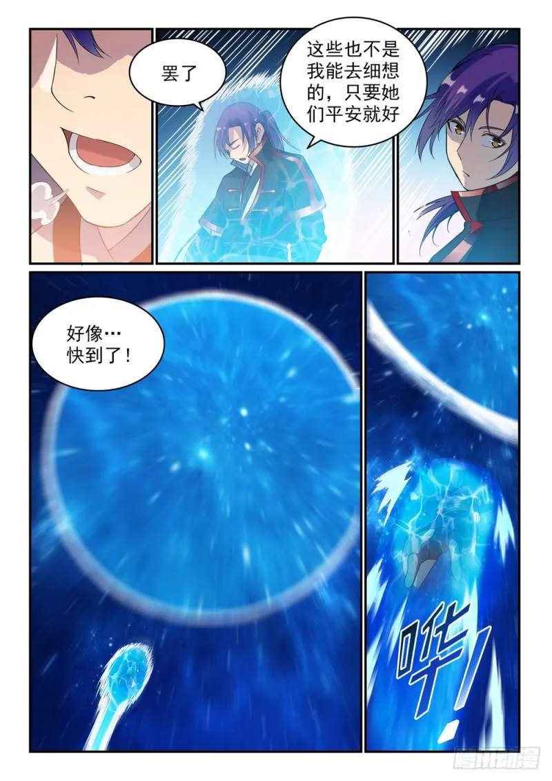 第489话 故土难离 第12页