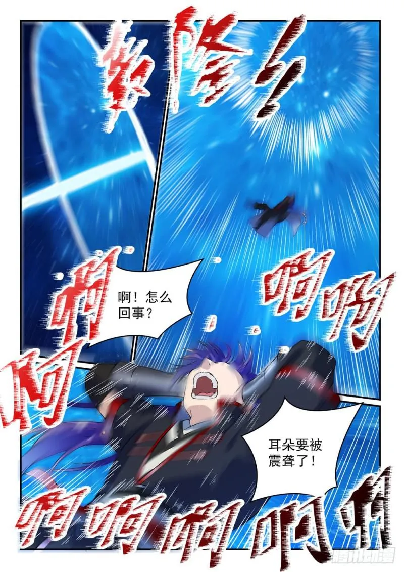 第489话 故土难离 第13页