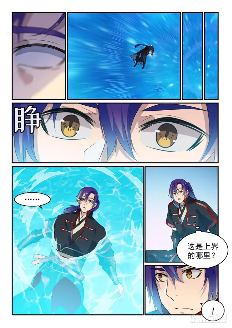 第489话 故土难离 第14页
