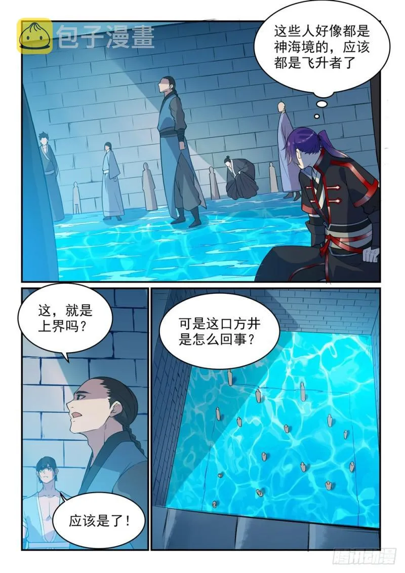 第489话 故土难离 第15页