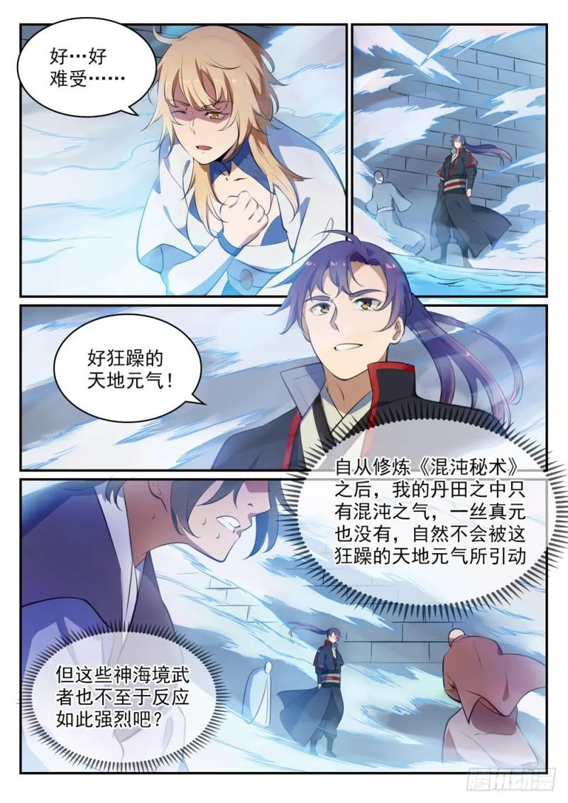 第490话 初出茅庐 第9页