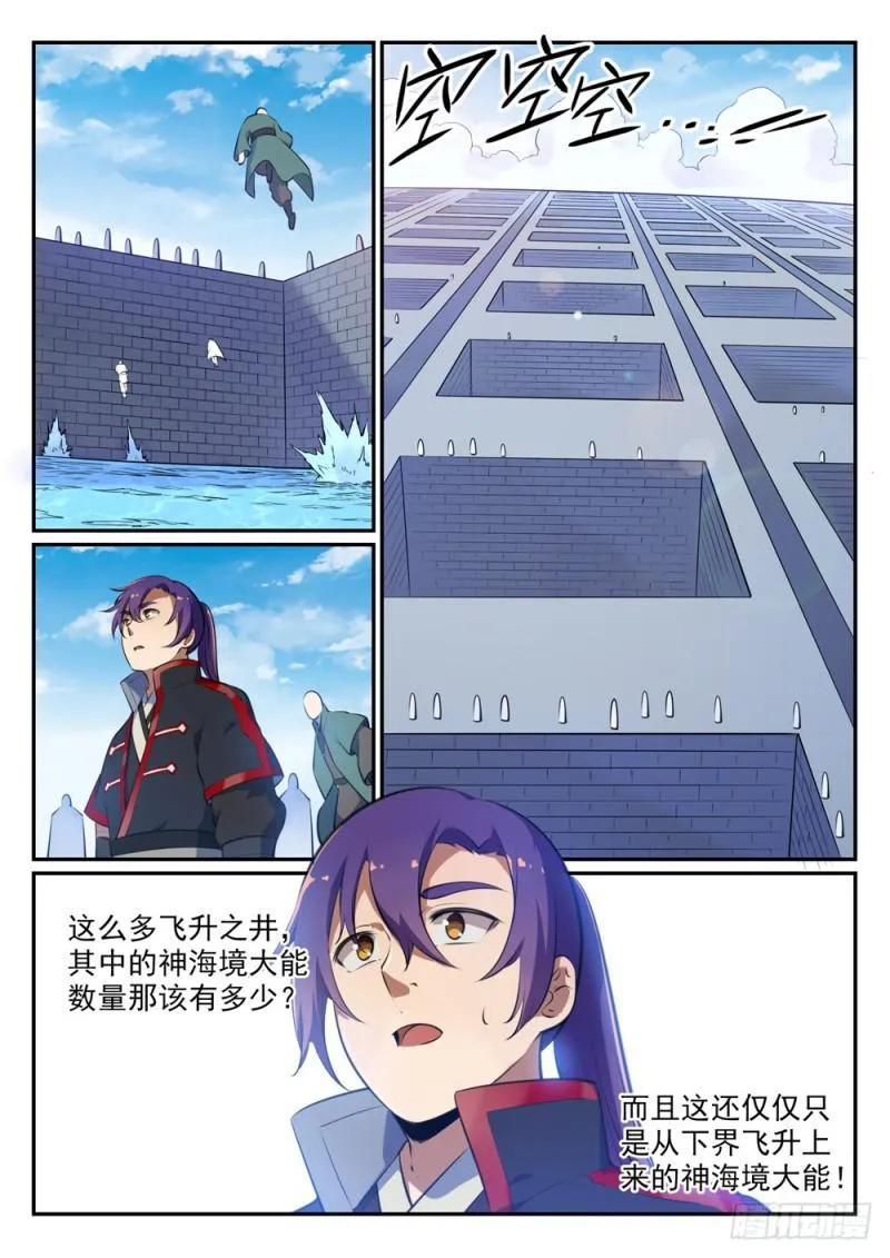 第490话 初出茅庐 第12页