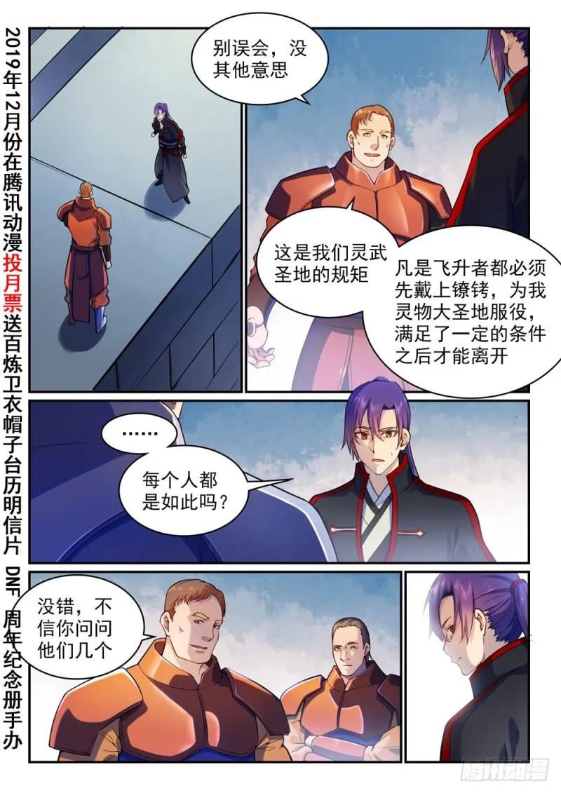 第491话 苦不堪言 第2页