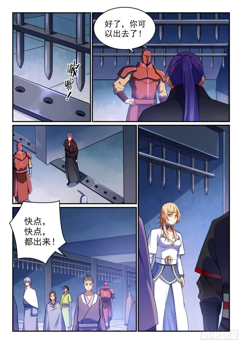 第491话 苦不堪言 第6页