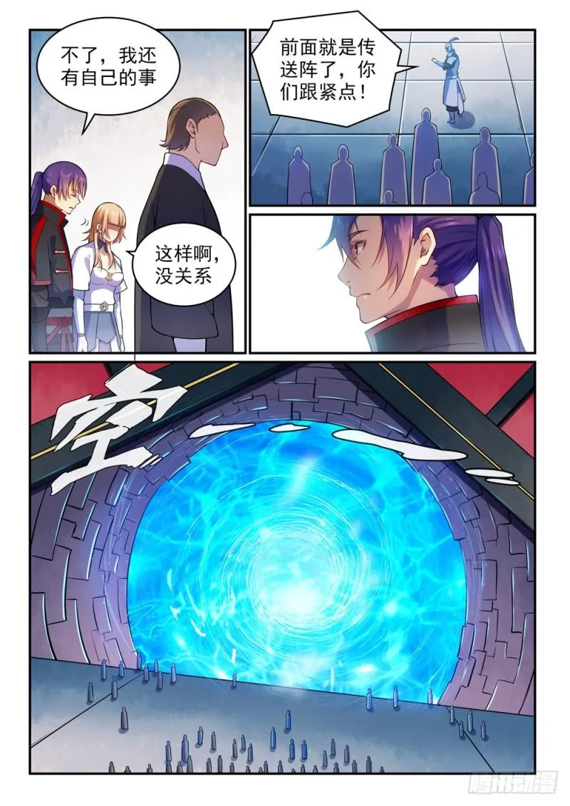 第491话 苦不堪言 第9页