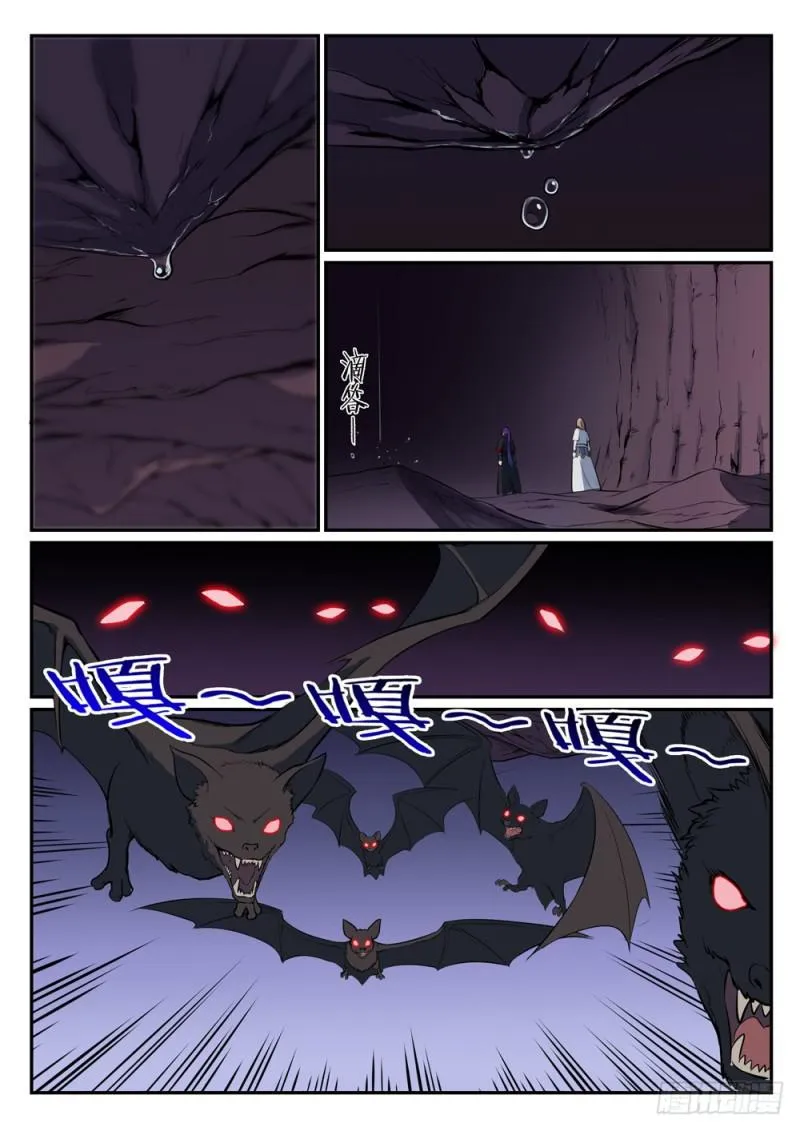 第492话 龙潭虎穴 第7页