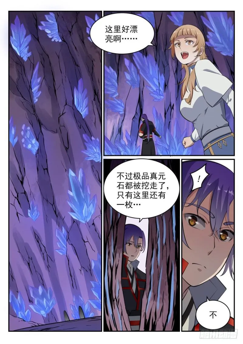 第492话 龙潭虎穴 第9页