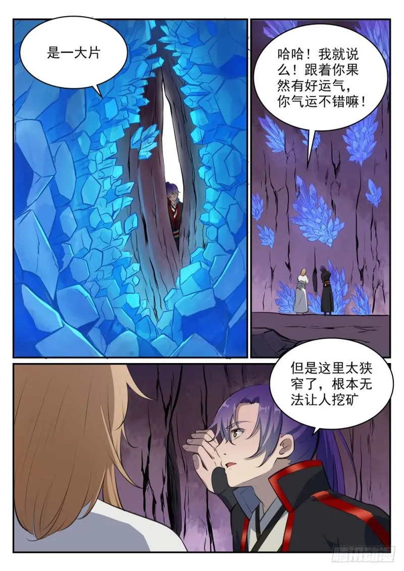 第492话 龙潭虎穴 第10页