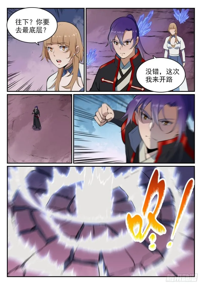 第492话 龙潭虎穴 第14页