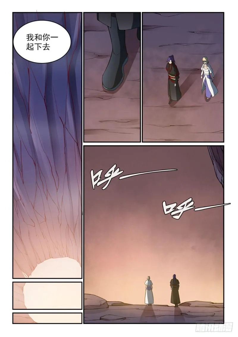 第493话 虎口拔牙 第4页