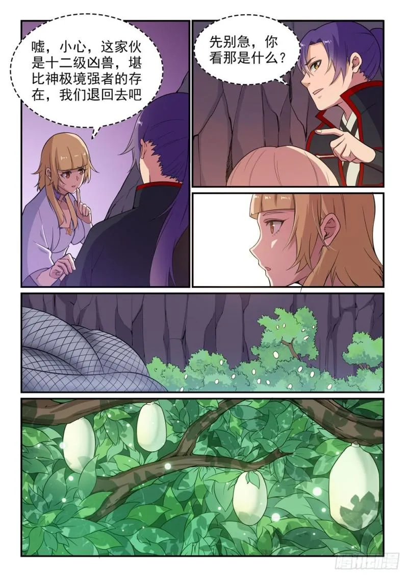 第493话 虎口拔牙 第6页