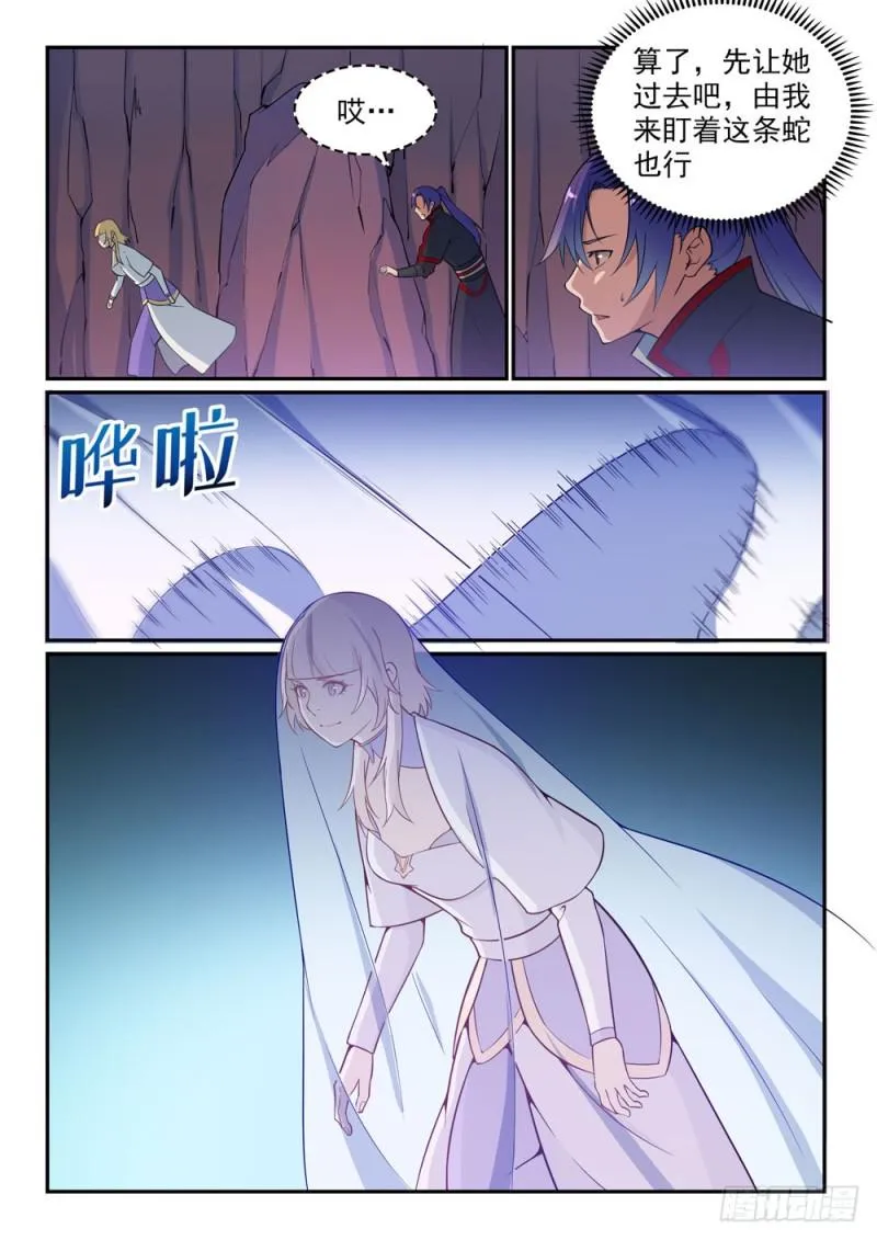 第493话 虎口拔牙 第8页