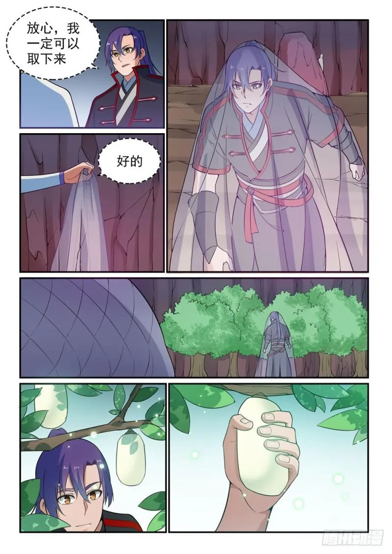 第493话 虎口拔牙 第11页