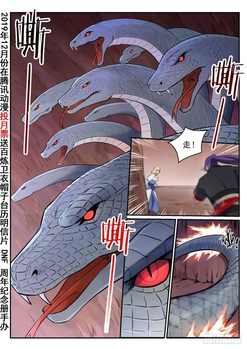第494话 为非作歹 第2页