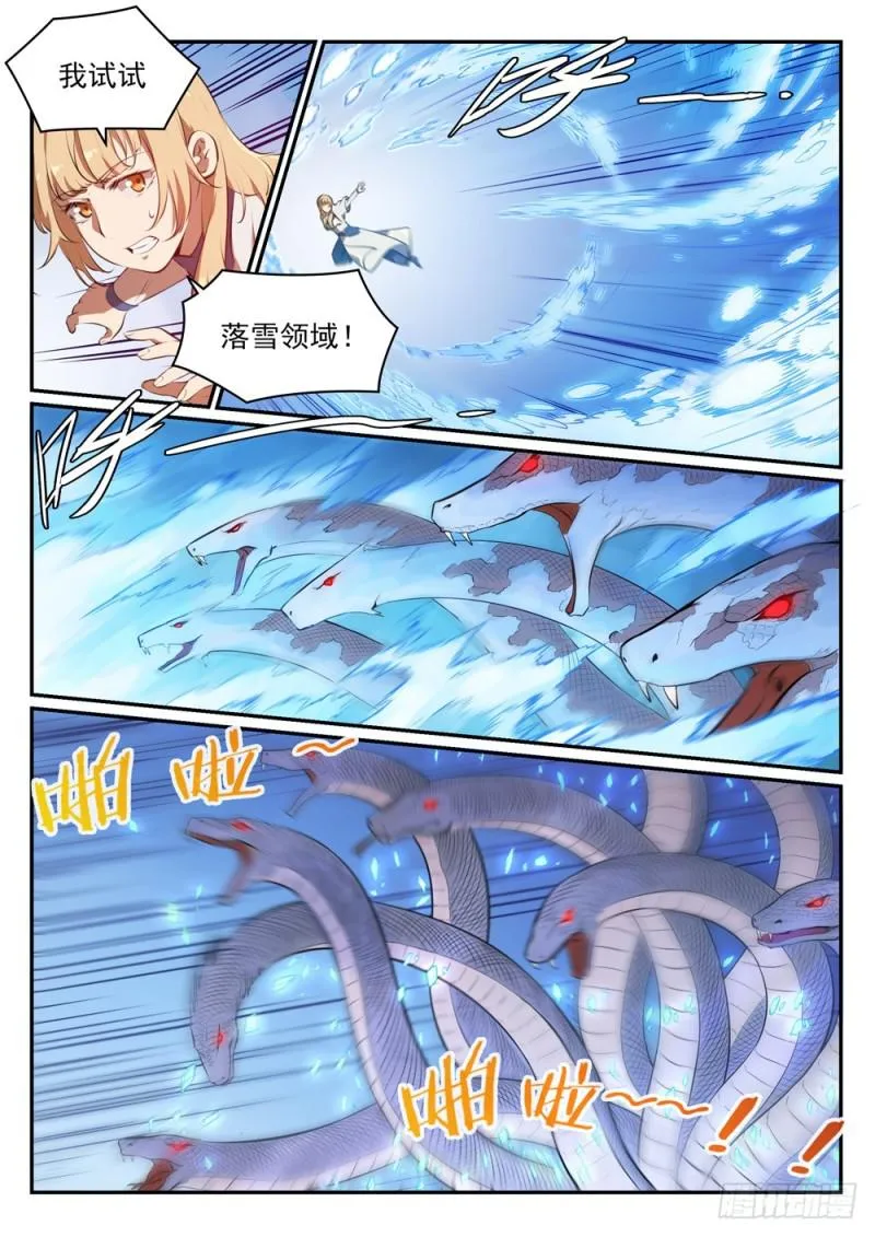 第494话 为非作歹 第4页