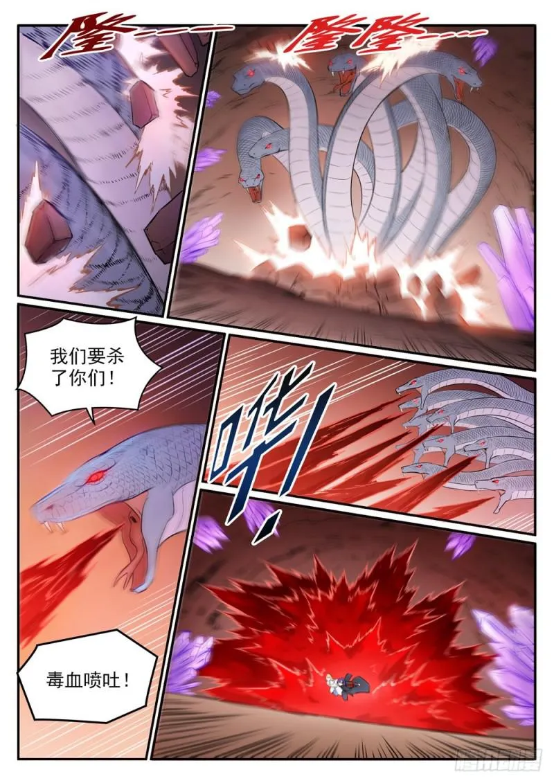 第494话 为非作歹 第6页